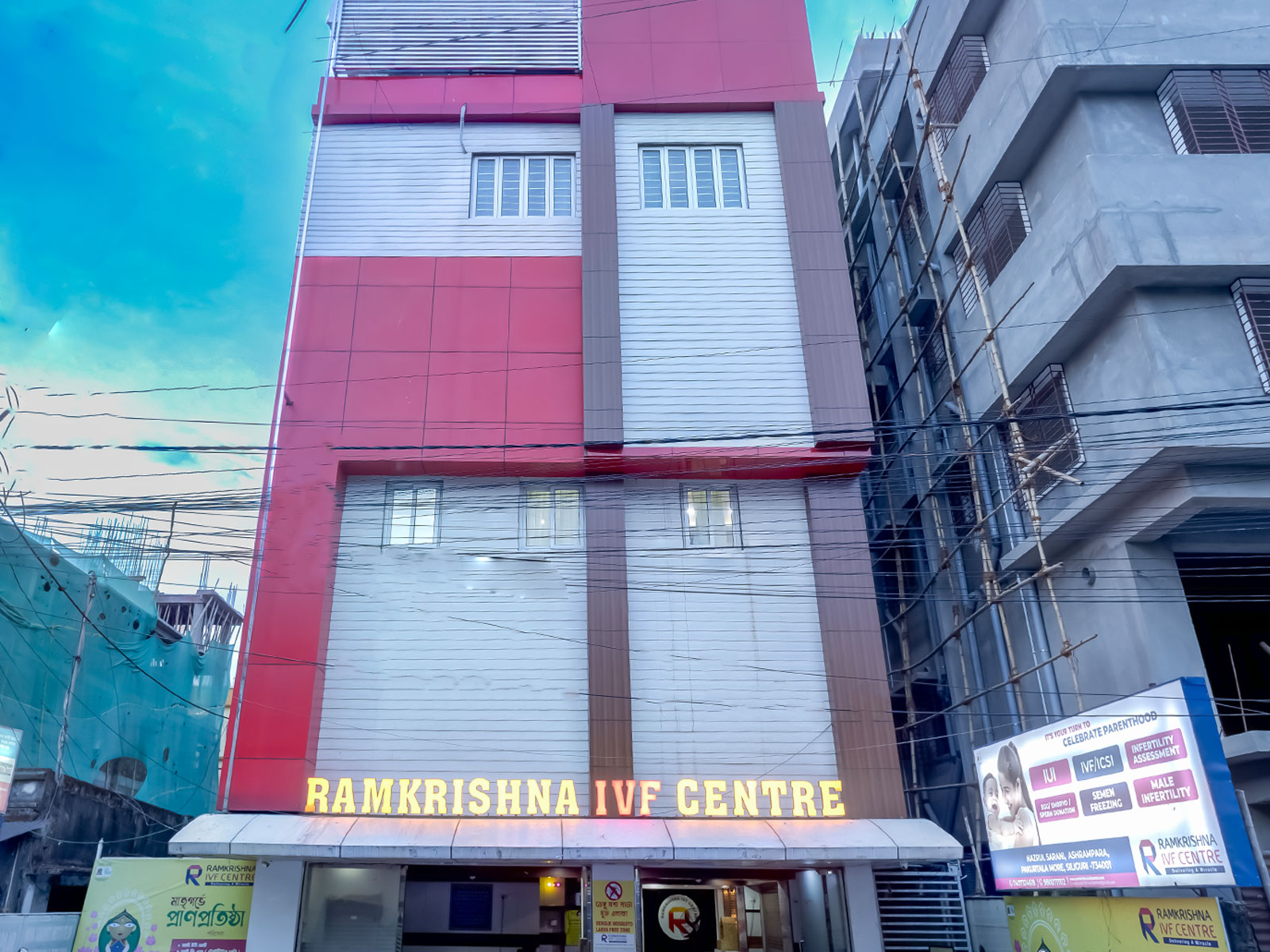 Ramkrishna IVF Centre